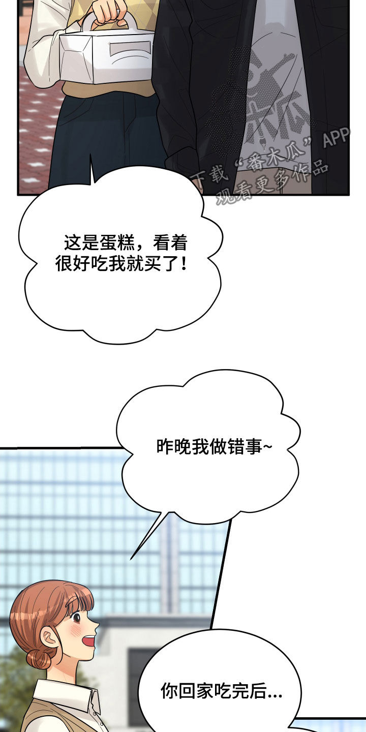 《单向的爱》漫画最新章节第21章：直觉免费下拉式在线观看章节第【11】张图片