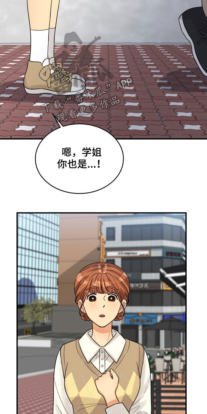 《单向的爱》漫画最新章节第21章：直觉免费下拉式在线观看章节第【7】张图片