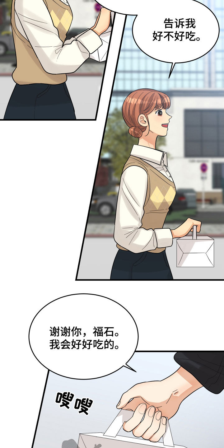 《单向的爱》漫画最新章节第21章：直觉免费下拉式在线观看章节第【10】张图片