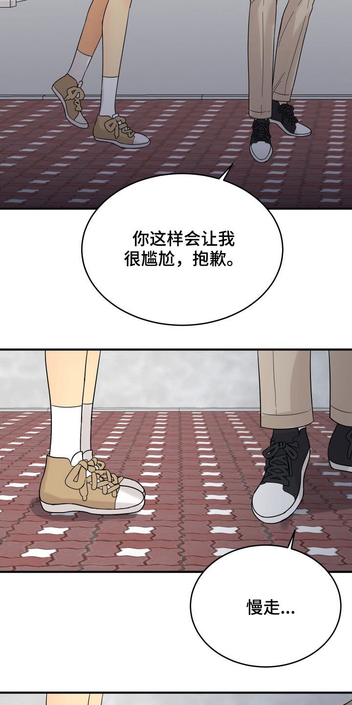 《单向的爱》漫画最新章节第21章：直觉免费下拉式在线观看章节第【8】张图片