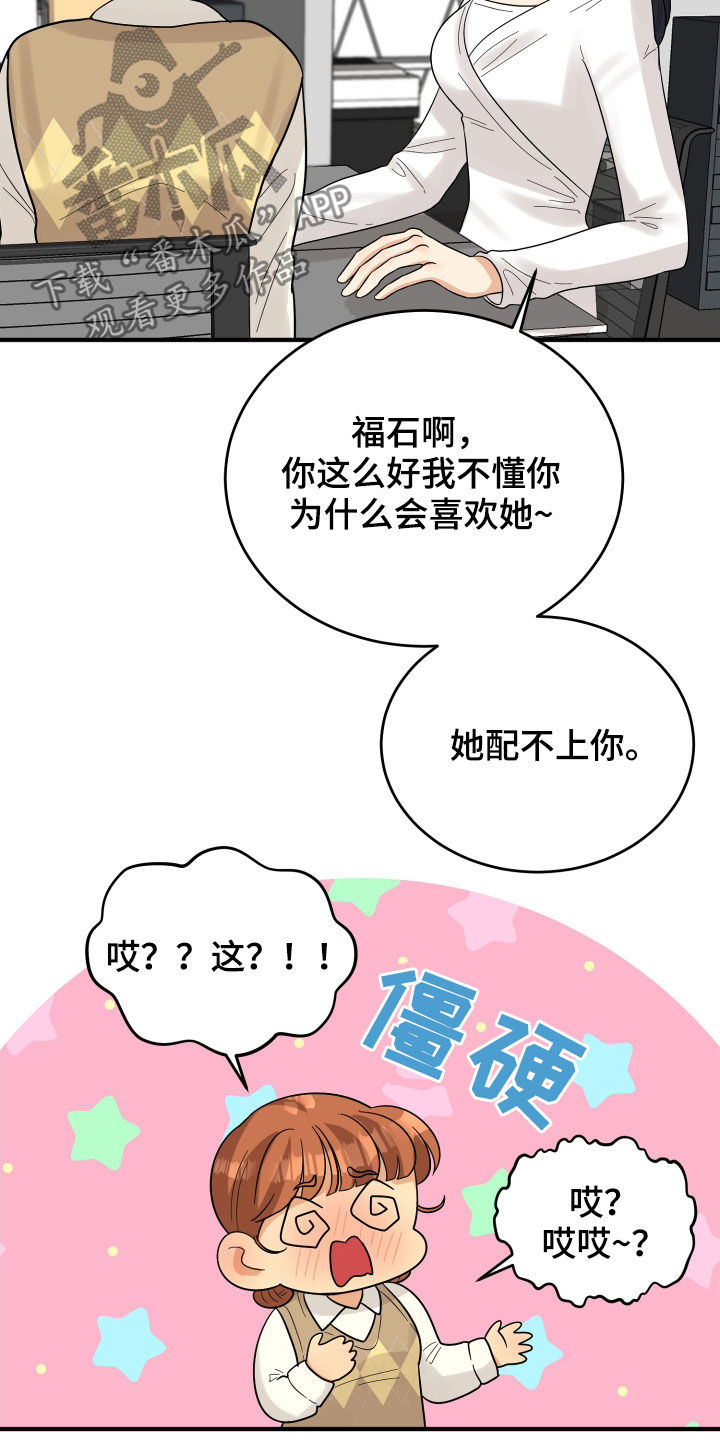 《单向的爱》漫画最新章节第22章：请求免费下拉式在线观看章节第【15】张图片