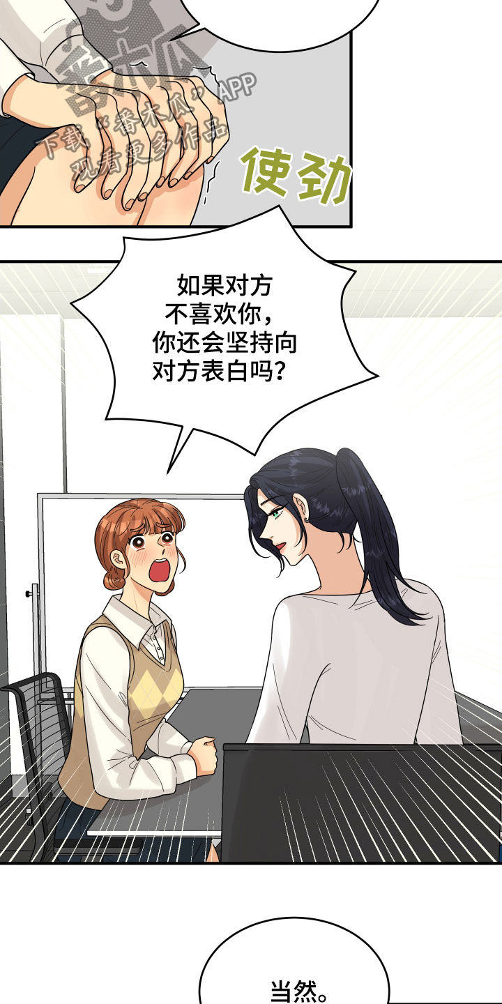 《单向的爱》漫画最新章节第22章：请求免费下拉式在线观看章节第【11】张图片