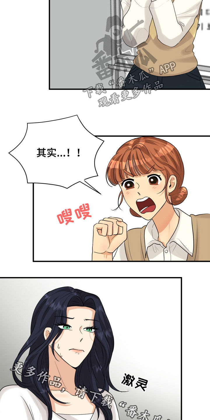 《单向的爱》漫画最新章节第23章：理由免费下拉式在线观看章节第【2】张图片