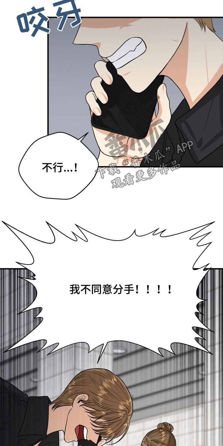 《单向的爱》漫画最新章节第23章：理由免费下拉式在线观看章节第【24】张图片