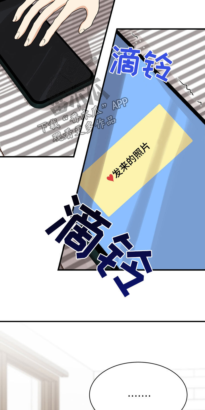 《单向的爱》漫画最新章节第23章：理由免费下拉式在线观看章节第【19】张图片