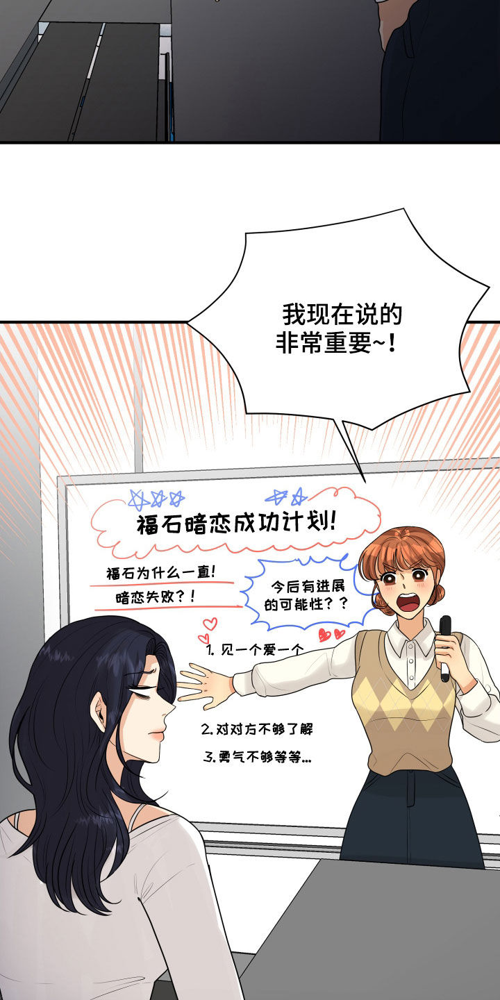 《单向的爱》漫画最新章节第23章：理由免费下拉式在线观看章节第【12】张图片