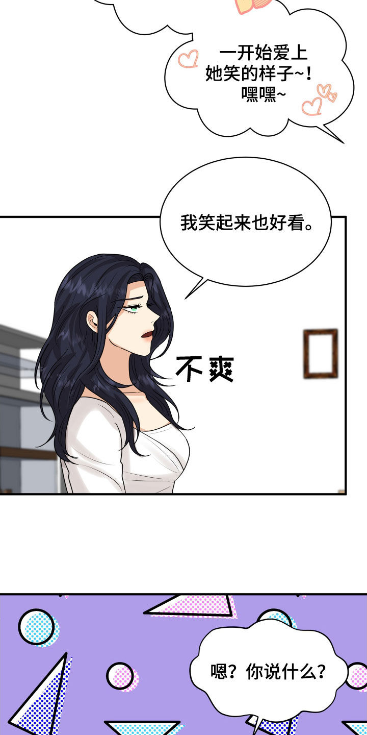 《单向的爱》漫画最新章节第23章：理由免费下拉式在线观看章节第【8】张图片