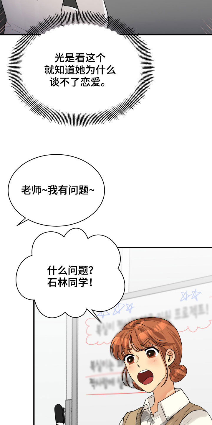 《单向的爱》漫画最新章节第23章：理由免费下拉式在线观看章节第【11】张图片