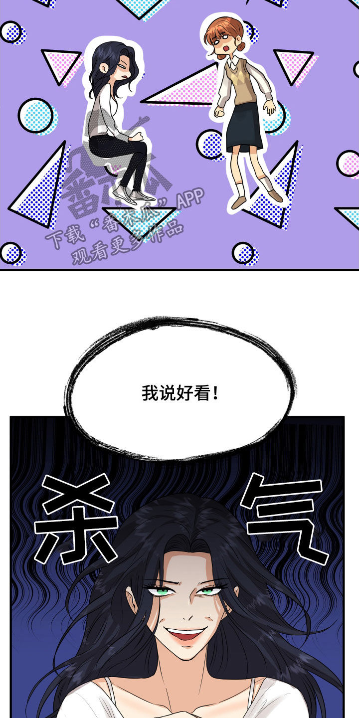 《单向的爱》漫画最新章节第23章：理由免费下拉式在线观看章节第【7】张图片