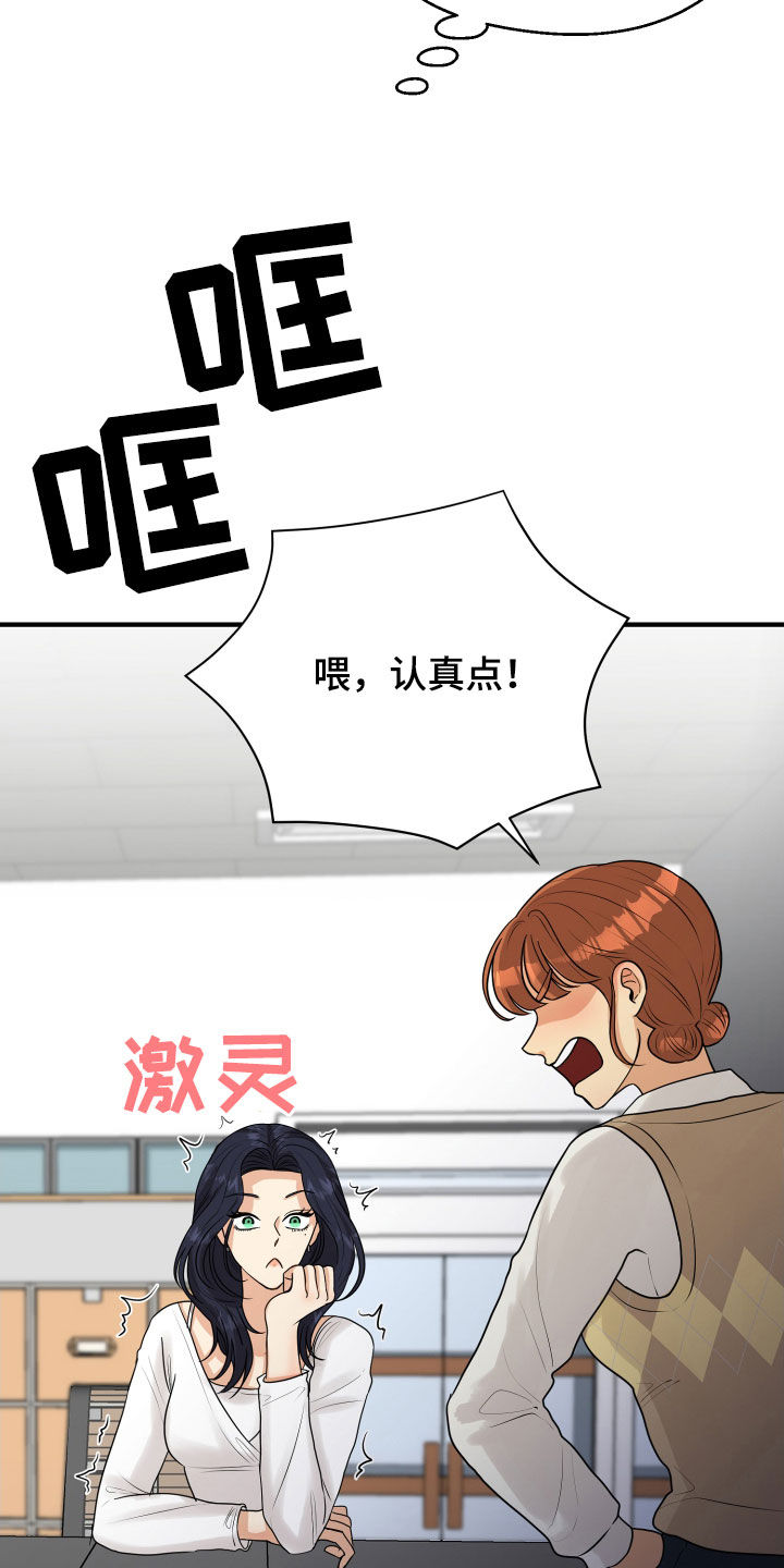 《单向的爱》漫画最新章节第23章：理由免费下拉式在线观看章节第【13】张图片