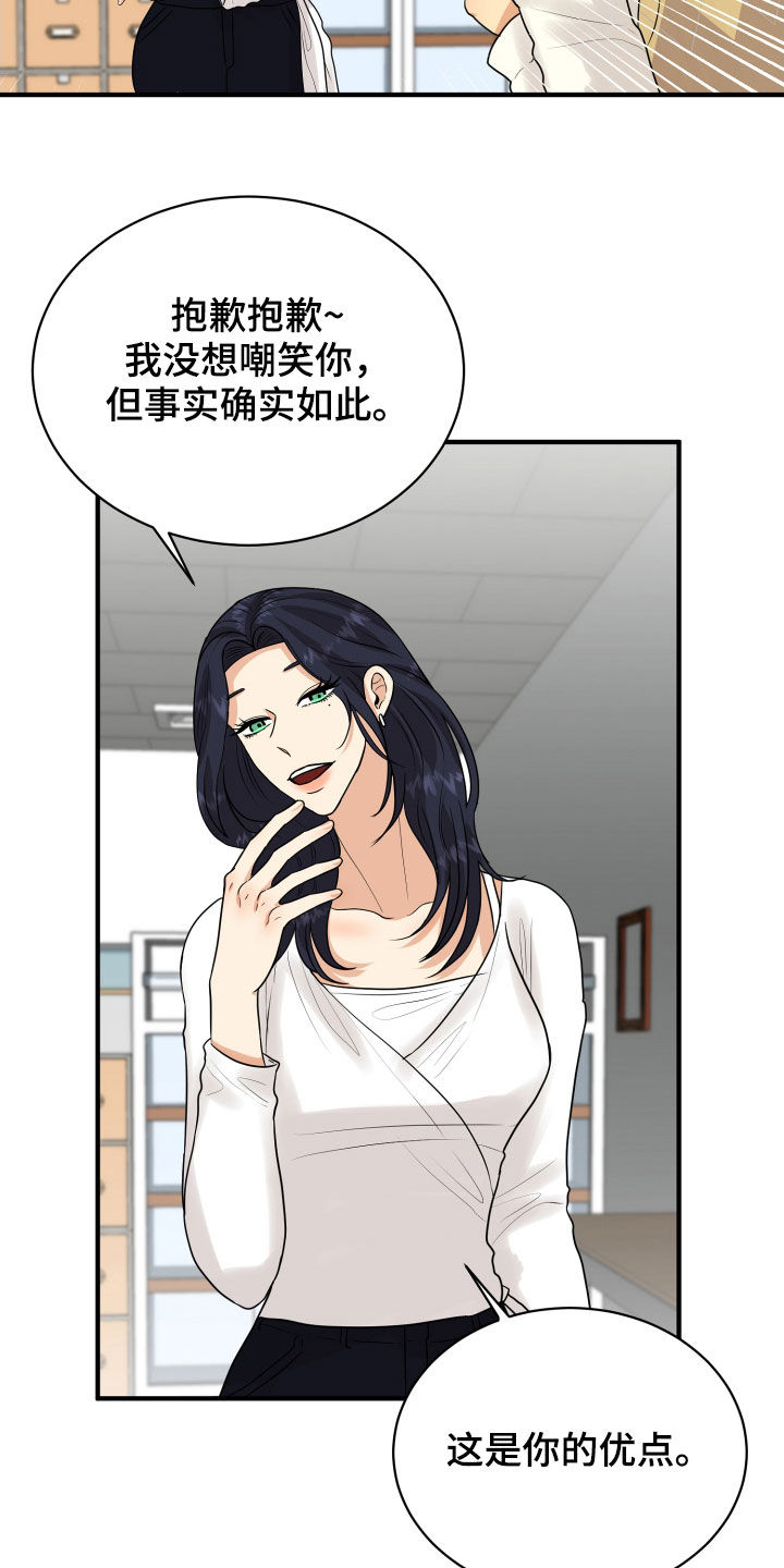 《单向的爱》漫画最新章节第24章：走心免费下拉式在线观看章节第【11】张图片