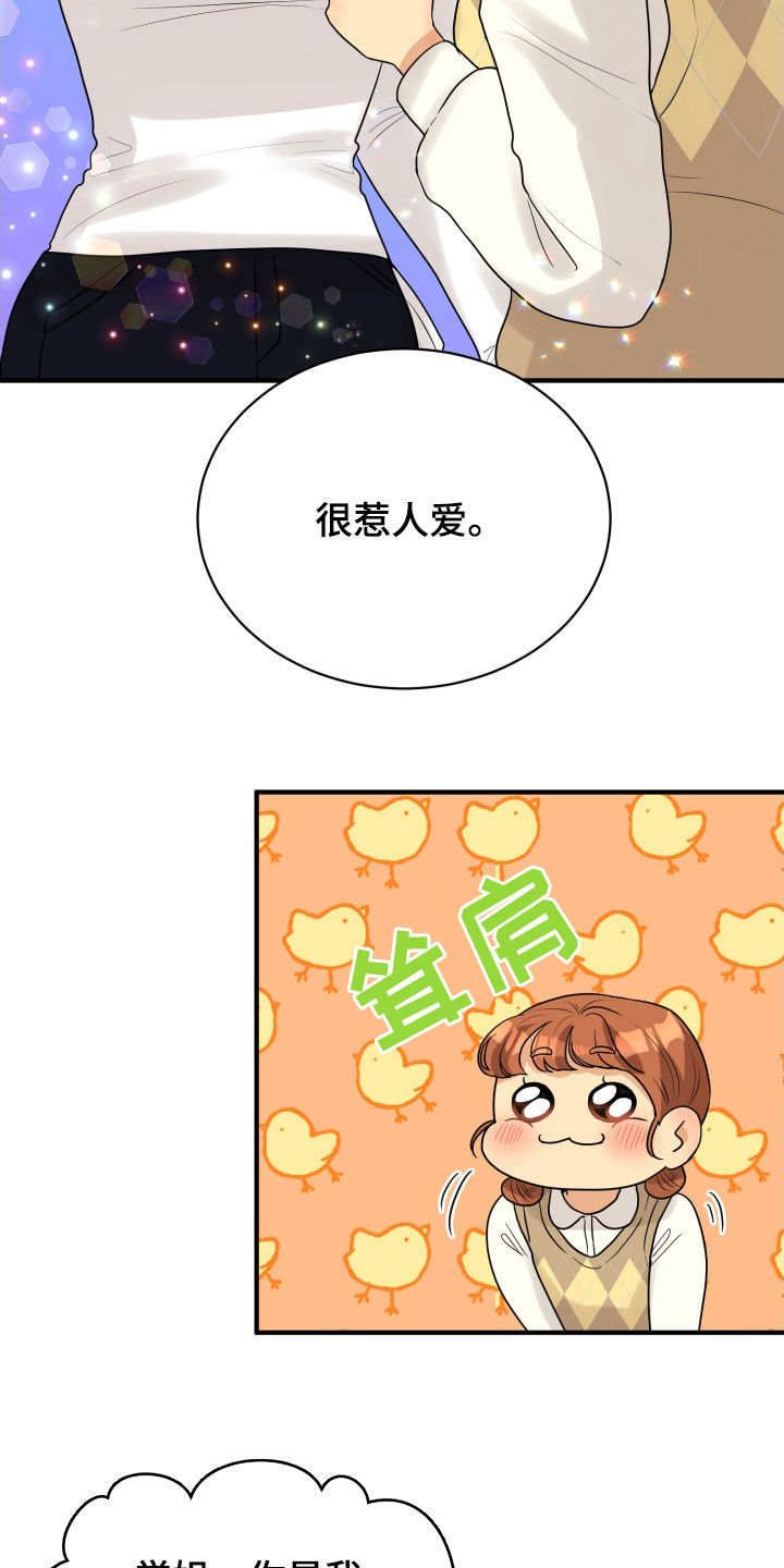 《单向的爱》漫画最新章节第24章：走心免费下拉式在线观看章节第【9】张图片