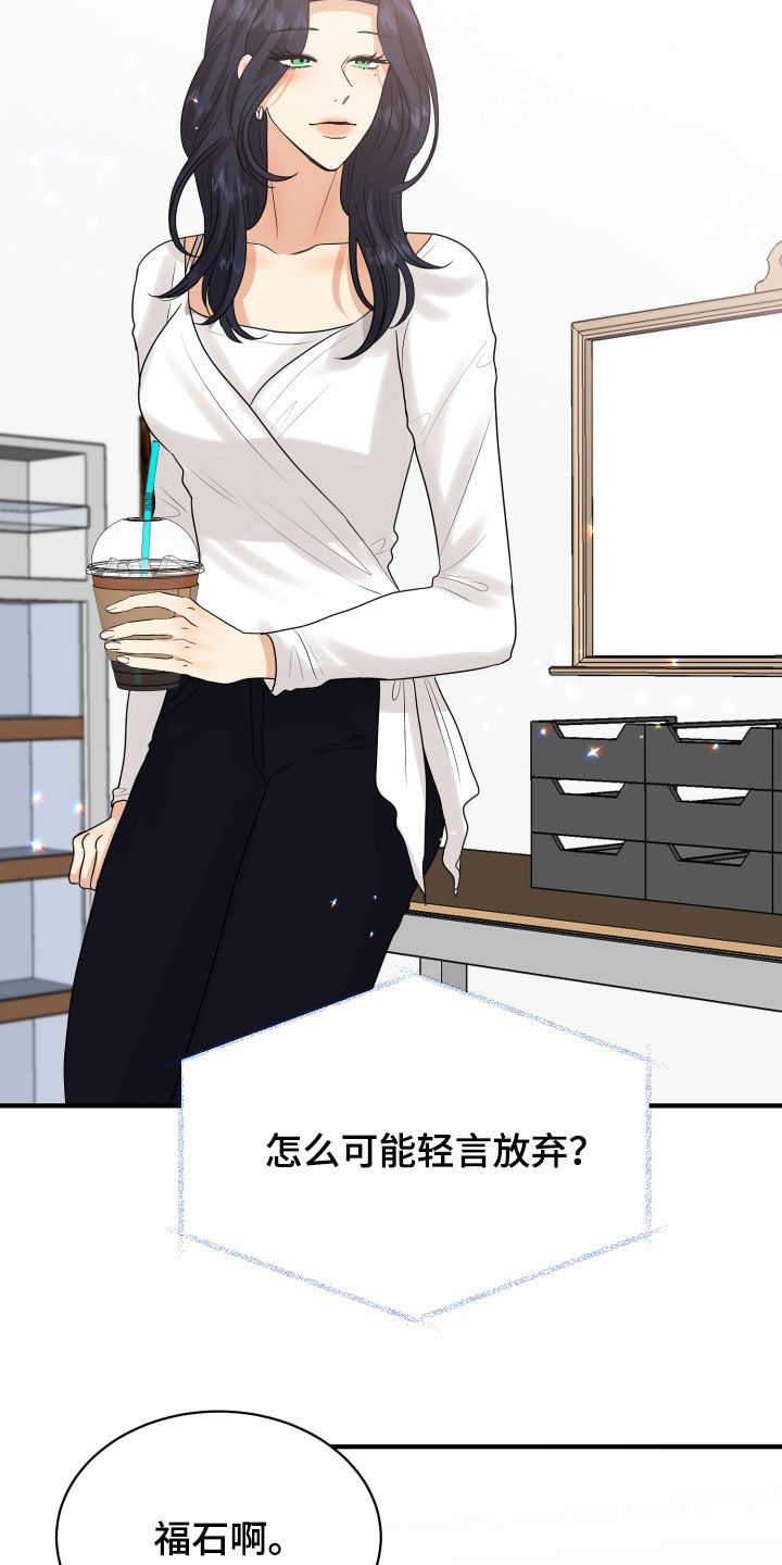 《单向的爱》漫画最新章节第24章：走心免费下拉式在线观看章节第【3】张图片