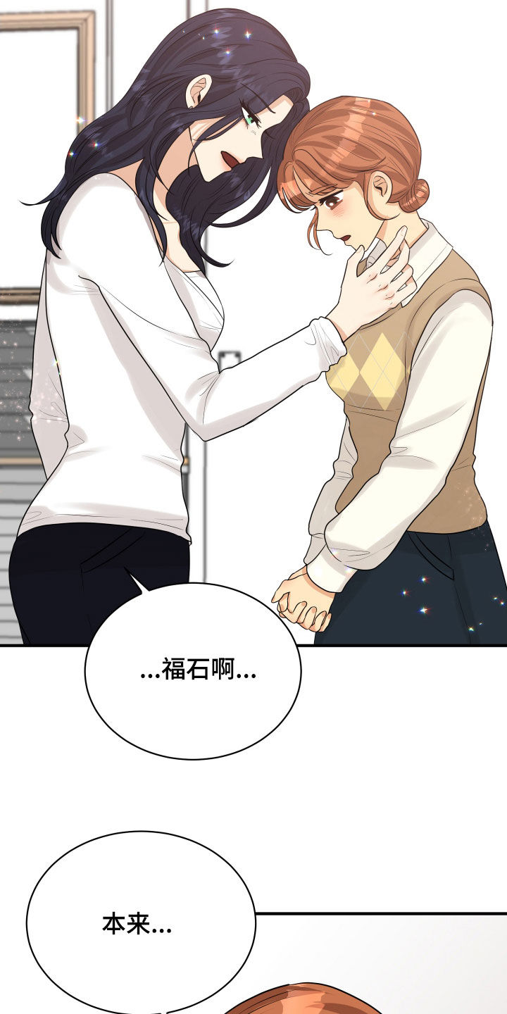 《单向的爱》漫画最新章节第24章：走心免费下拉式在线观看章节第【21】张图片