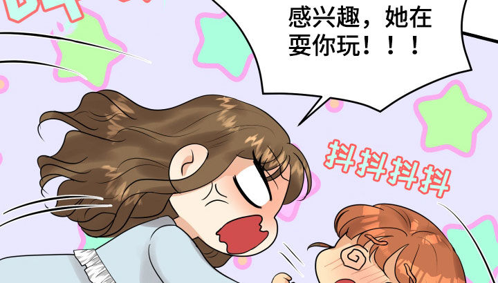 《单向的爱》漫画最新章节第25章：渣女免费下拉式在线观看章节第【15】张图片