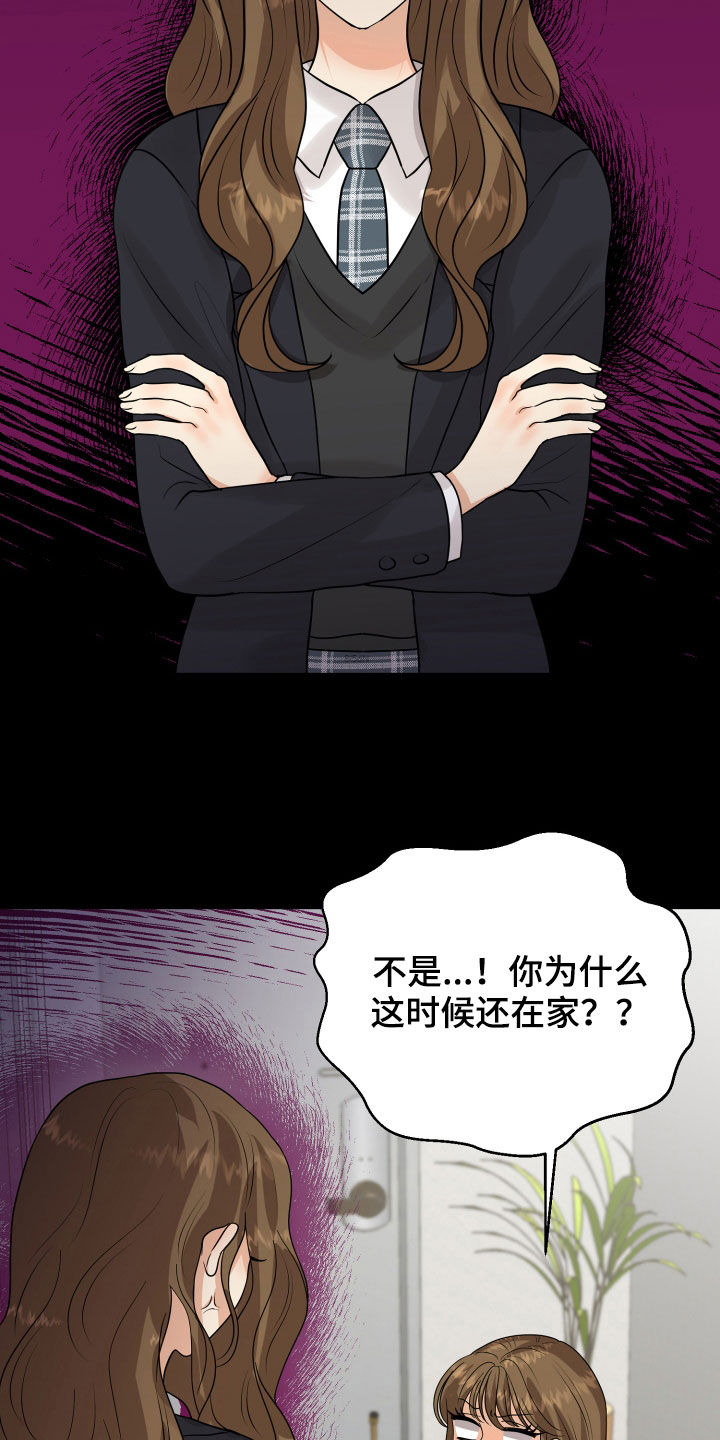 《单向的爱》漫画最新章节第25章：渣女免费下拉式在线观看章节第【11】张图片