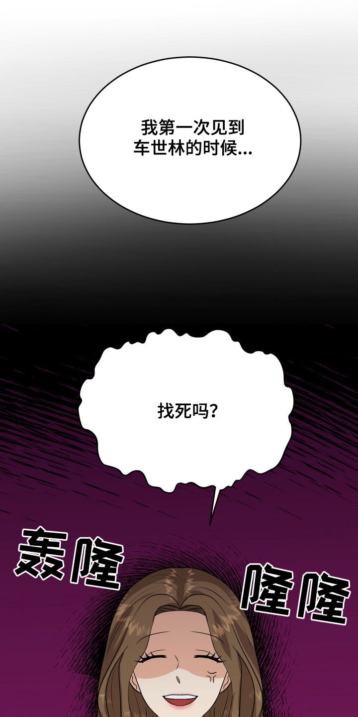 《单向的爱》漫画最新章节第25章：渣女免费下拉式在线观看章节第【12】张图片