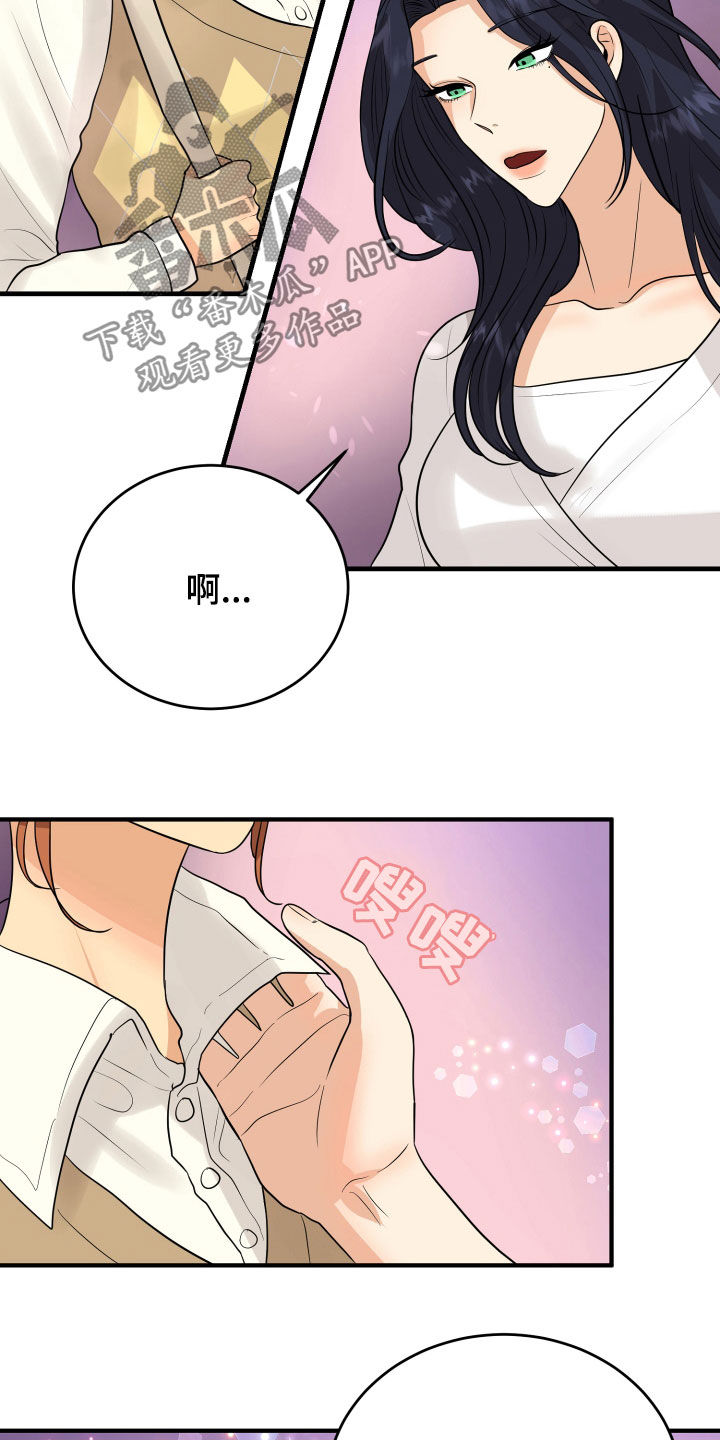 《单向的爱》漫画最新章节第25章：渣女免费下拉式在线观看章节第【24】张图片