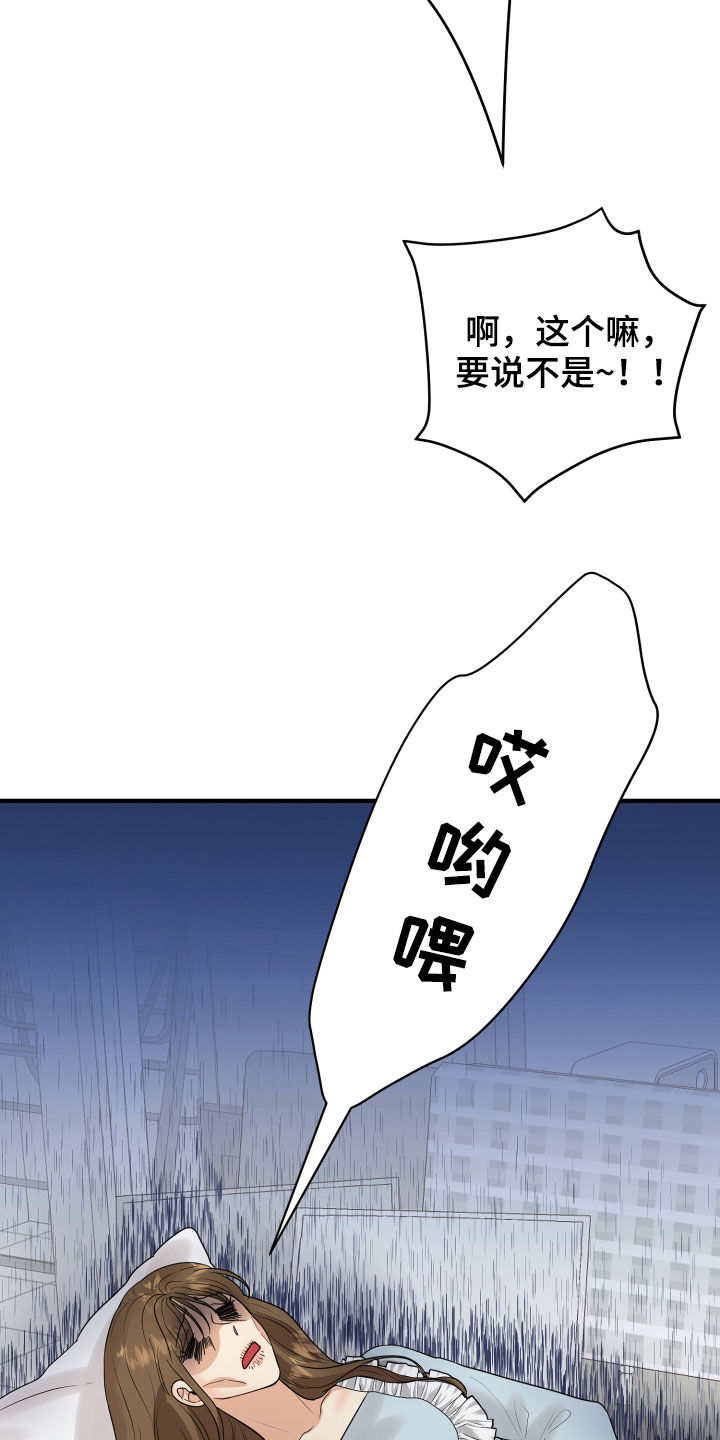 《单向的爱》漫画最新章节第25章：渣女免费下拉式在线观看章节第【18】张图片