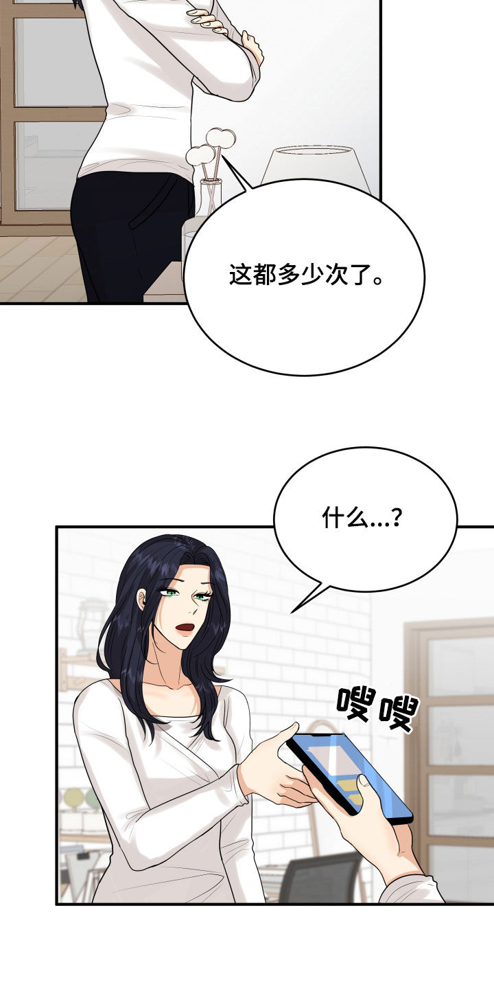 《单向的爱》漫画最新章节第26章：吵架免费下拉式在线观看章节第【4】张图片