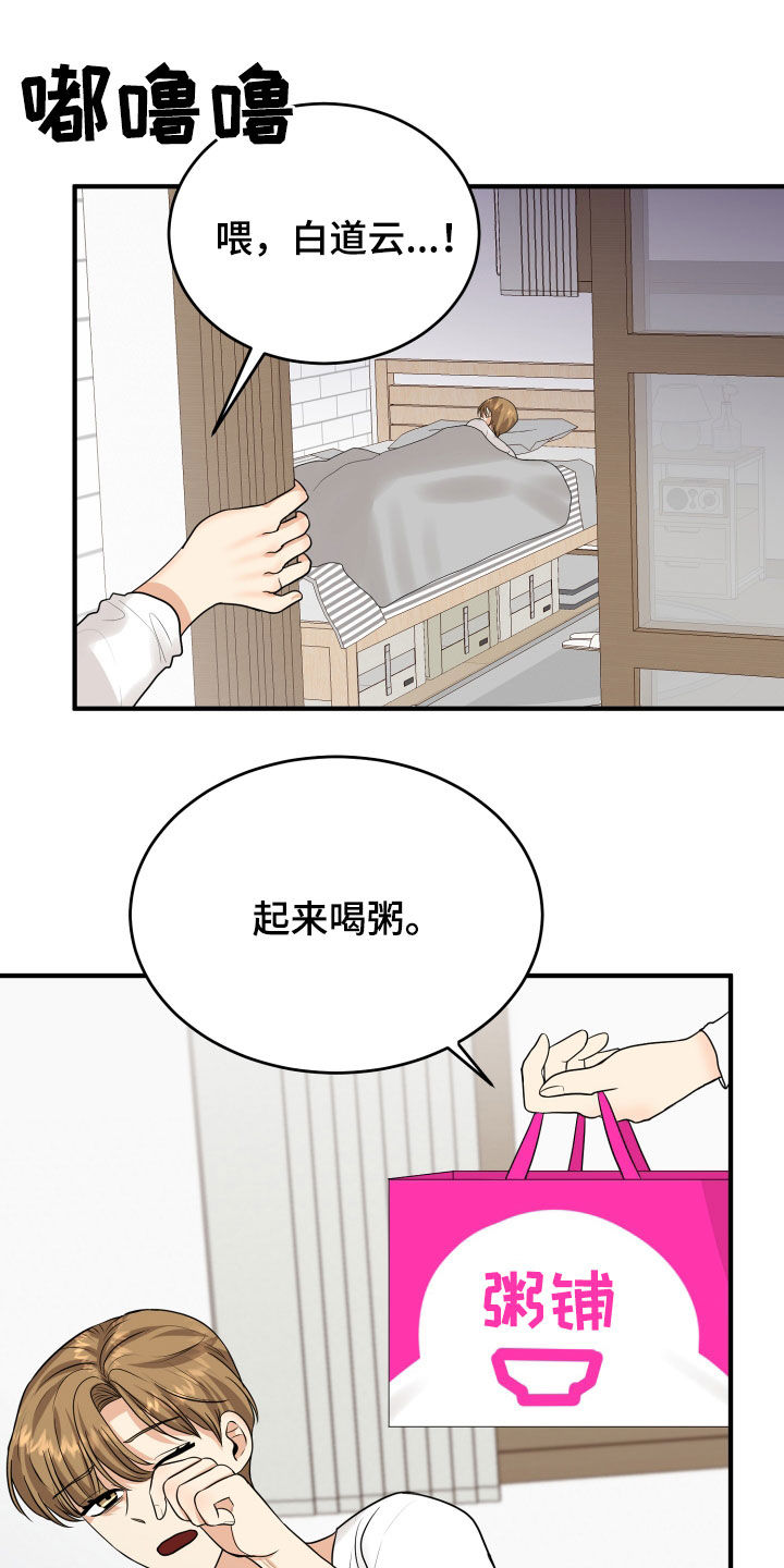 《单向的爱》漫画最新章节第26章：吵架免费下拉式在线观看章节第【8】张图片