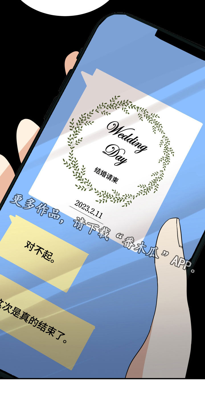 《单向的爱》漫画最新章节第26章：吵架免费下拉式在线观看章节第【2】张图片