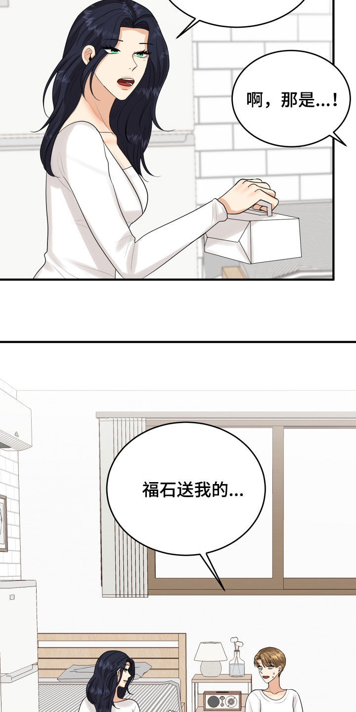 《单向的爱》漫画最新章节第27章：转变免费下拉式在线观看章节第【12】张图片