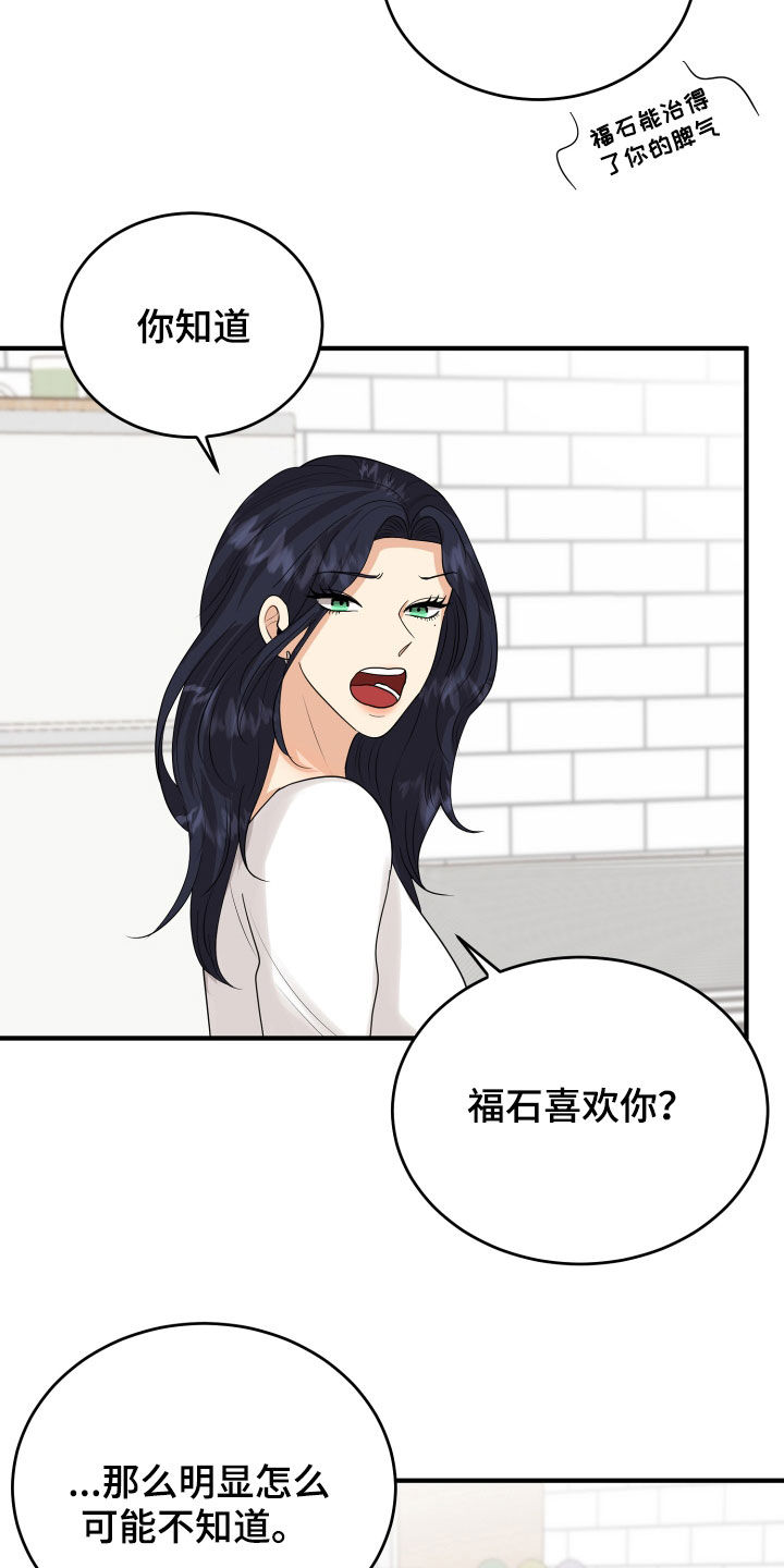 《单向的爱》漫画最新章节第27章：转变免费下拉式在线观看章节第【8】张图片