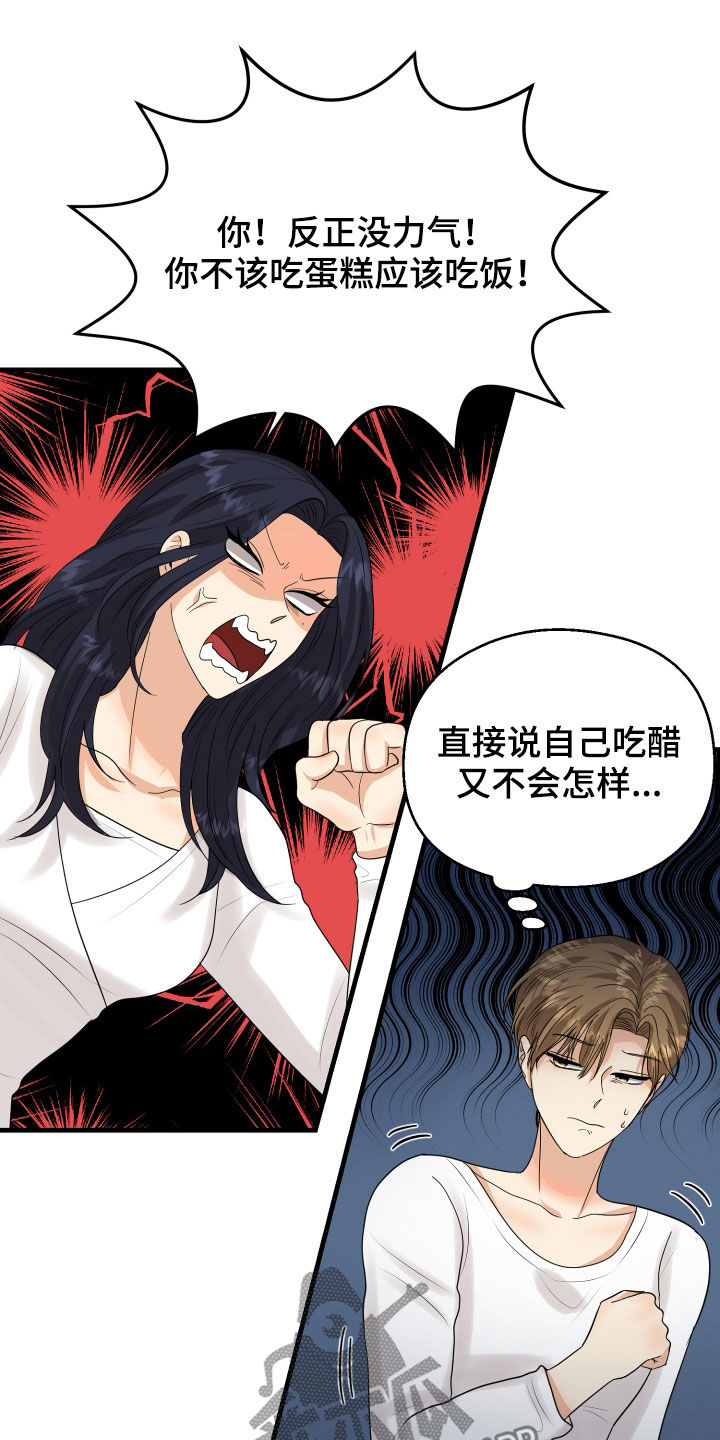 《单向的爱》漫画最新章节第27章：转变免费下拉式在线观看章节第【10】张图片