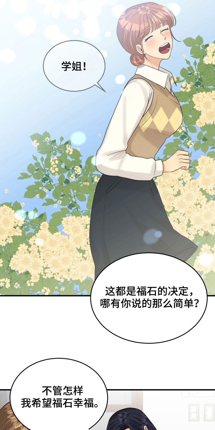 《单向的爱》漫画最新章节第27章：转变免费下拉式在线观看章节第【4】张图片