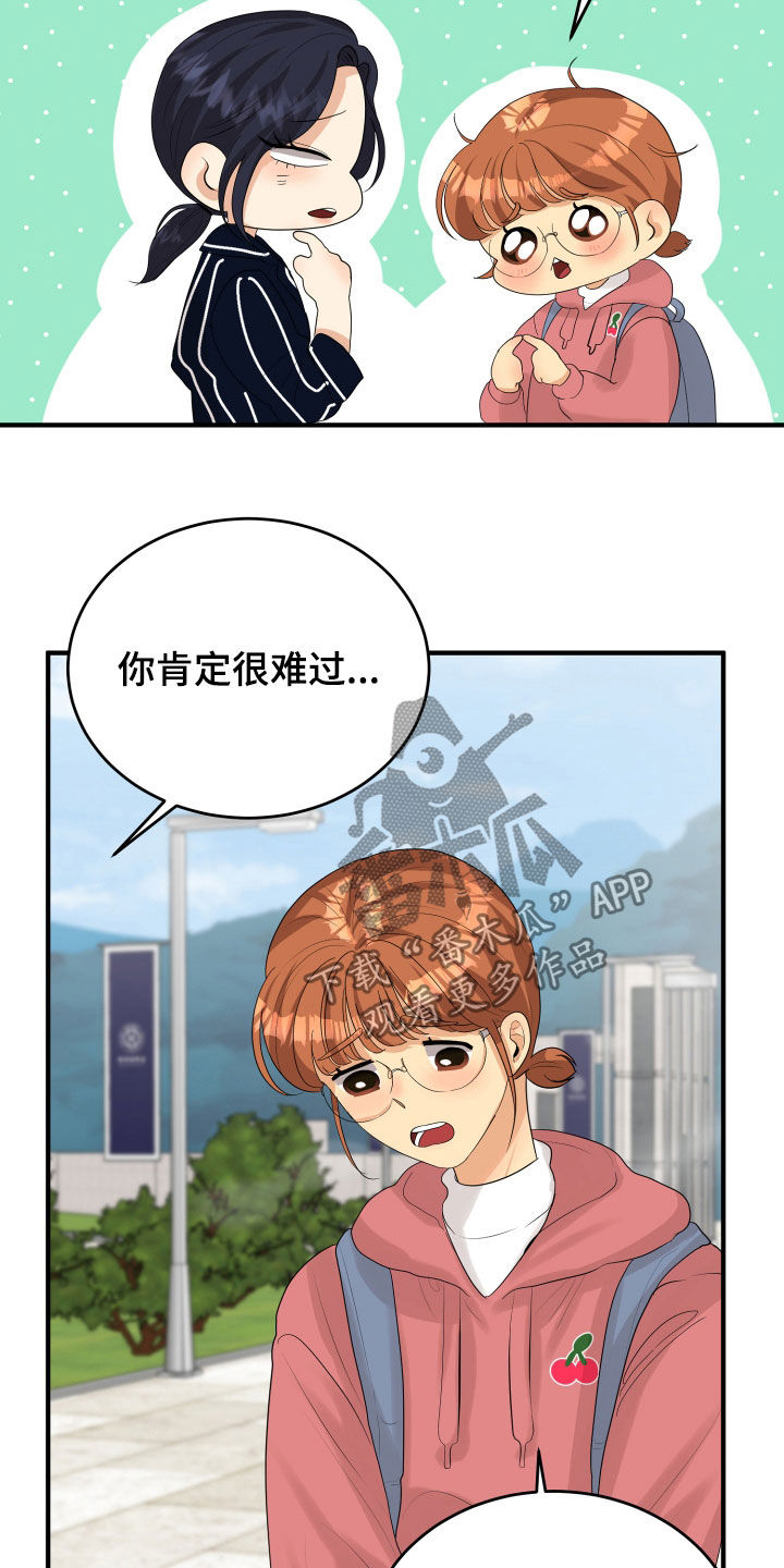 《单向的爱》漫画最新章节第28章：难过免费下拉式在线观看章节第【5】张图片