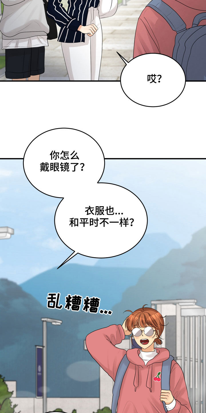 《单向的爱》漫画最新章节第28章：难过免费下拉式在线观看章节第【18】张图片