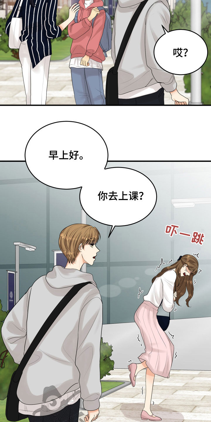 《单向的爱》漫画最新章节第28章：难过免费下拉式在线观看章节第【16】张图片