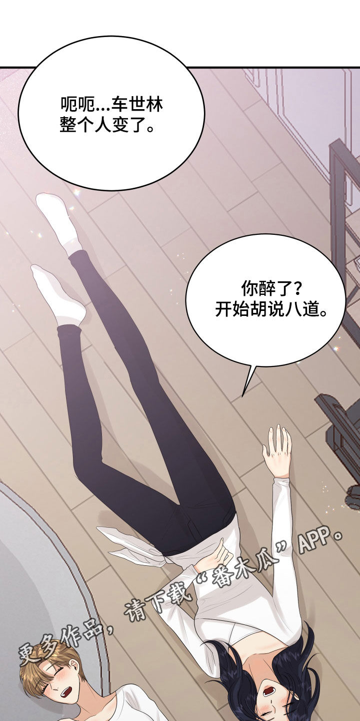 《单向的爱》漫画最新章节第28章：难过免费下拉式在线观看章节第【29】张图片