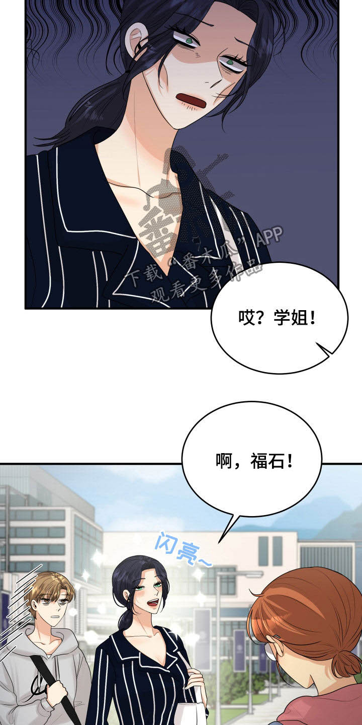 《单向的爱》漫画最新章节第28章：难过免费下拉式在线观看章节第【19】张图片