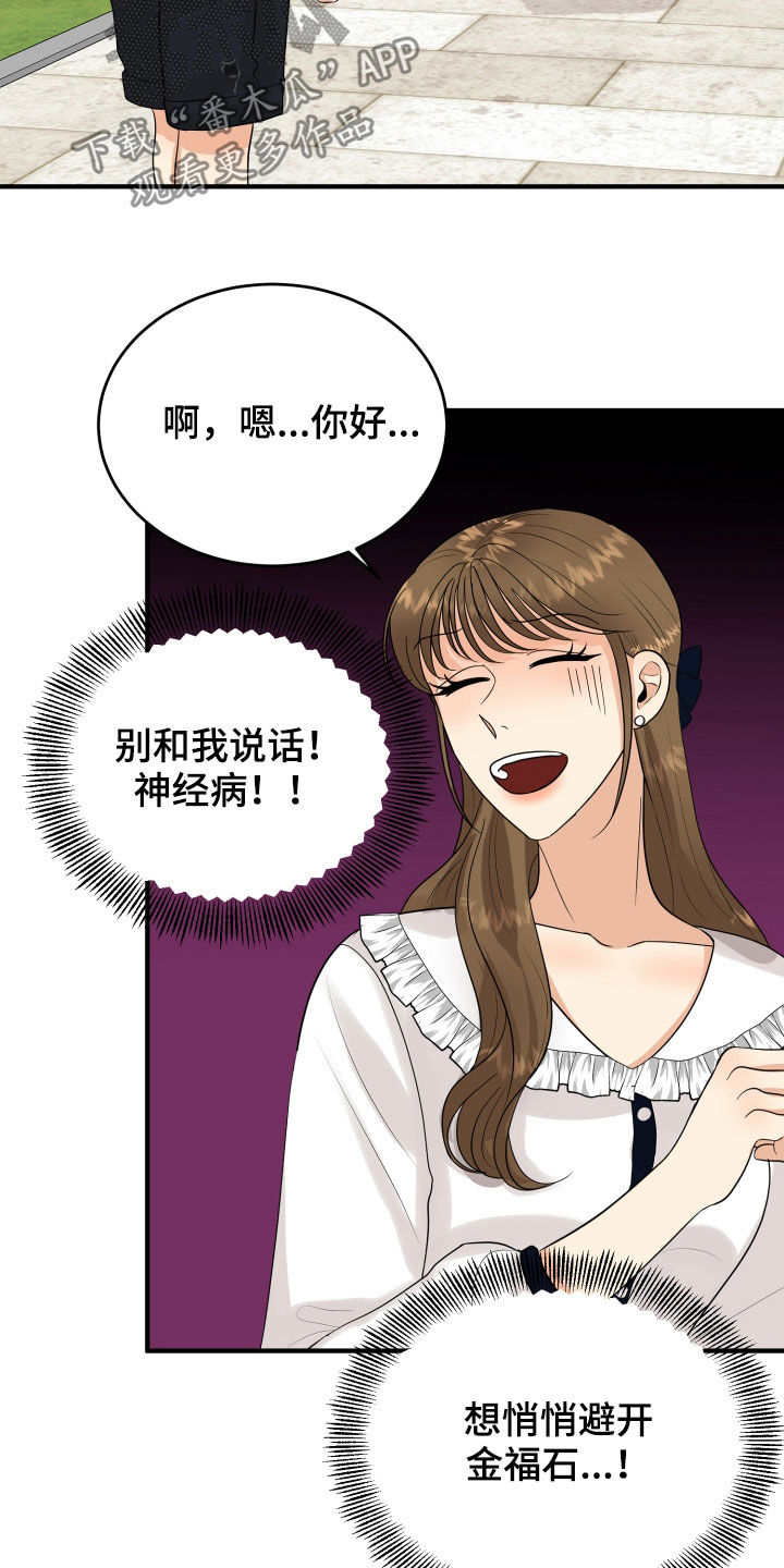 《单向的爱》漫画最新章节第28章：难过免费下拉式在线观看章节第【15】张图片