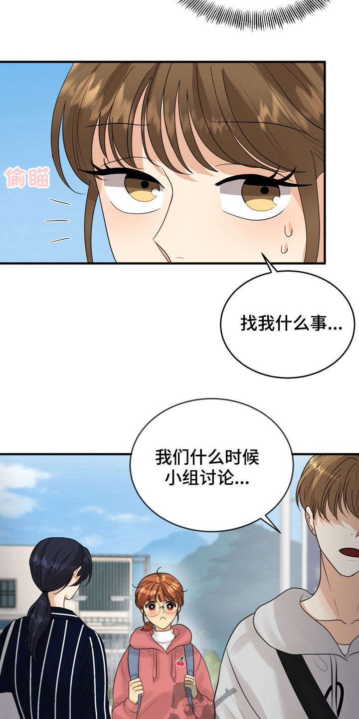 《单向的爱》漫画最新章节第28章：难过免费下拉式在线观看章节第【14】张图片