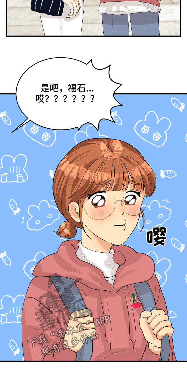 《单向的爱》漫画最新章节第28章：难过免费下拉式在线观看章节第【8】张图片