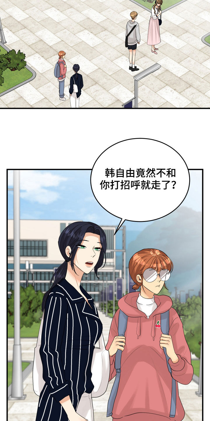 《单向的爱》漫画最新章节第28章：难过免费下拉式在线观看章节第【9】张图片