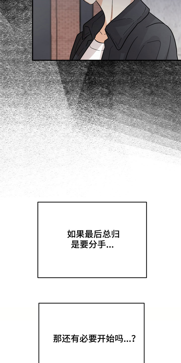 《单向的爱》漫画最新章节第29章：示好免费下拉式在线观看章节第【6】张图片