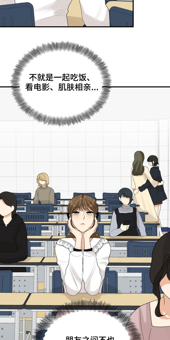 《单向的爱》漫画最新章节第29章：示好免费下拉式在线观看章节第【9】张图片