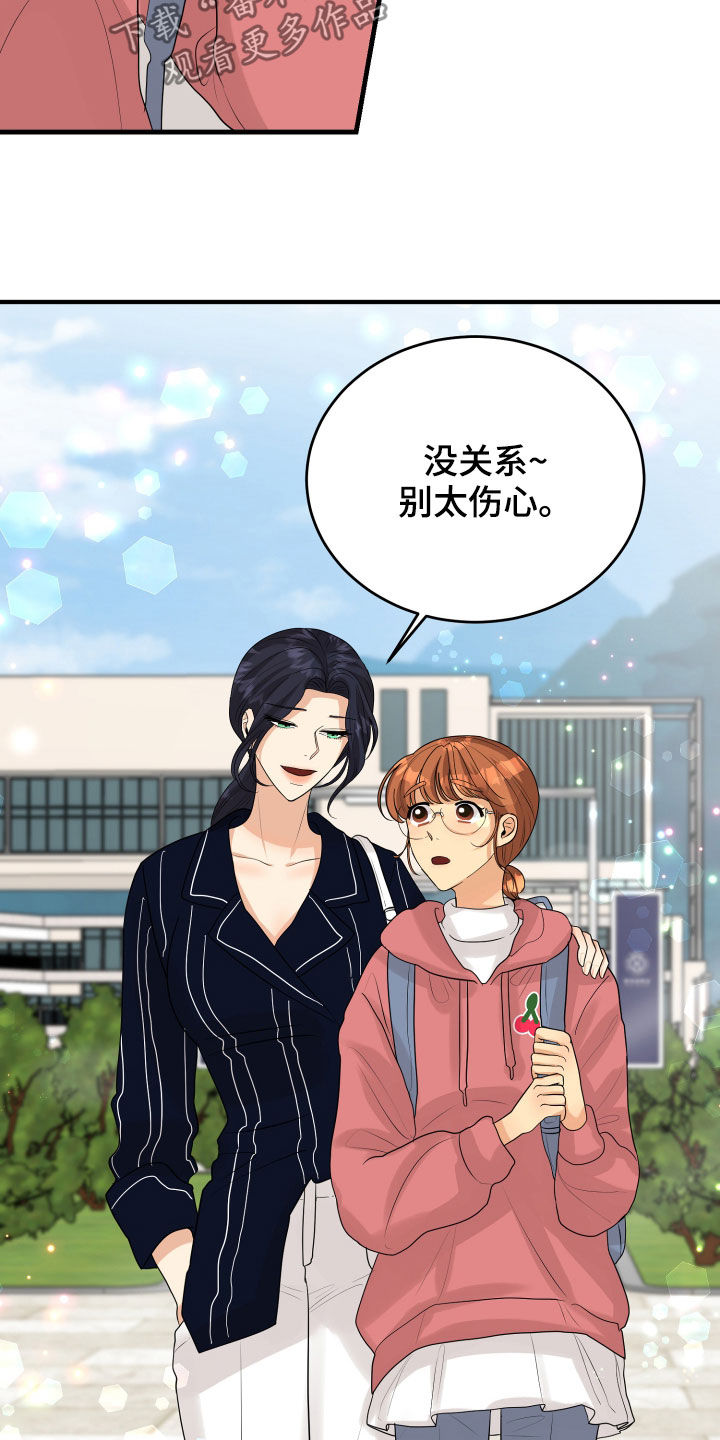 《单向的爱》漫画最新章节第29章：示好免费下拉式在线观看章节第【20】张图片