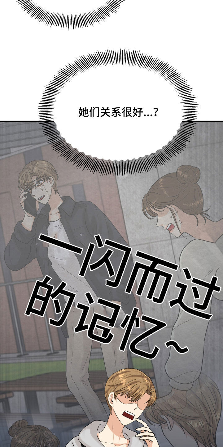 《单向的爱》漫画最新章节第29章：示好免费下拉式在线观看章节第【17】张图片