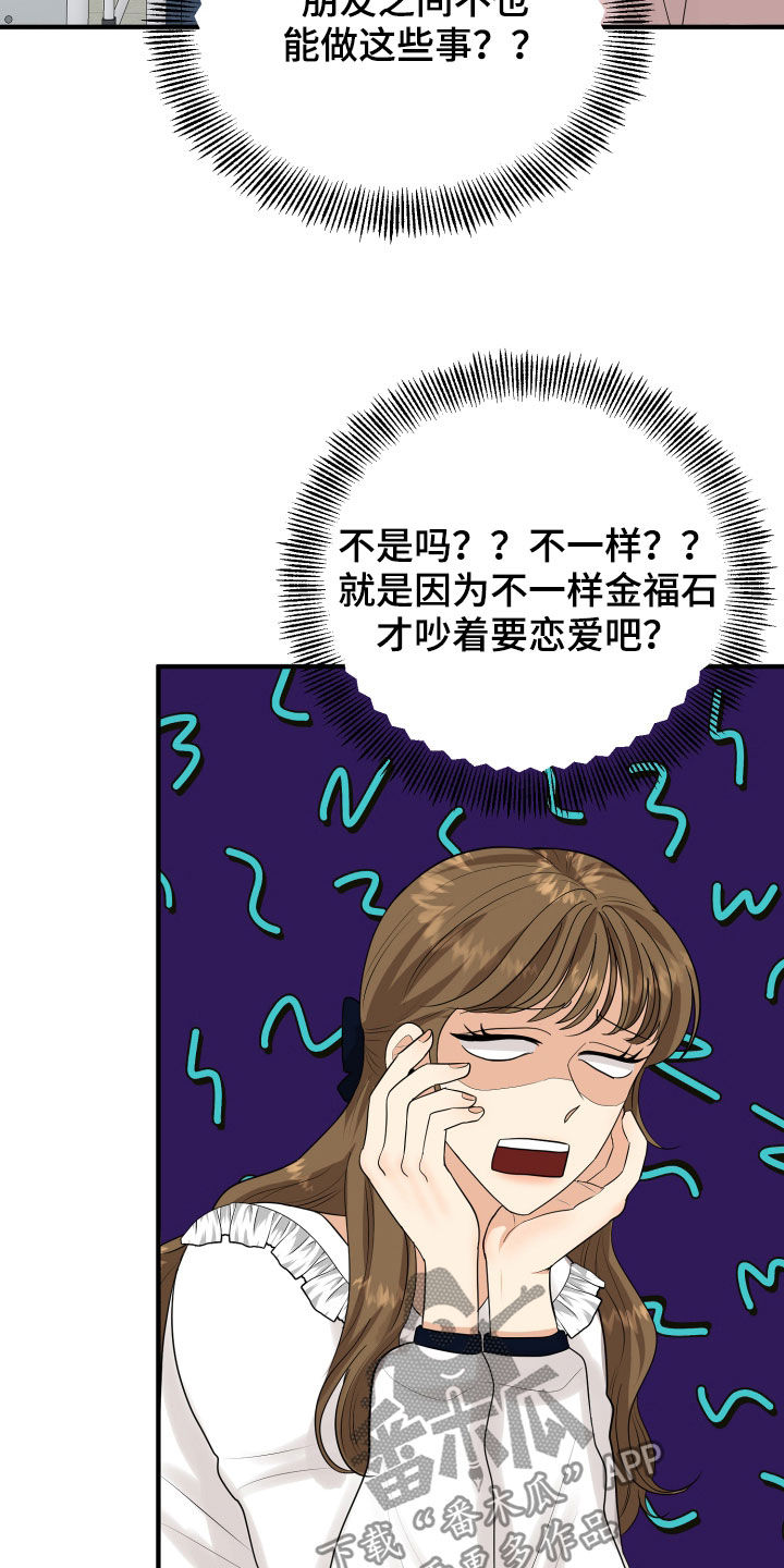 《单向的爱》漫画最新章节第29章：示好免费下拉式在线观看章节第【8】张图片