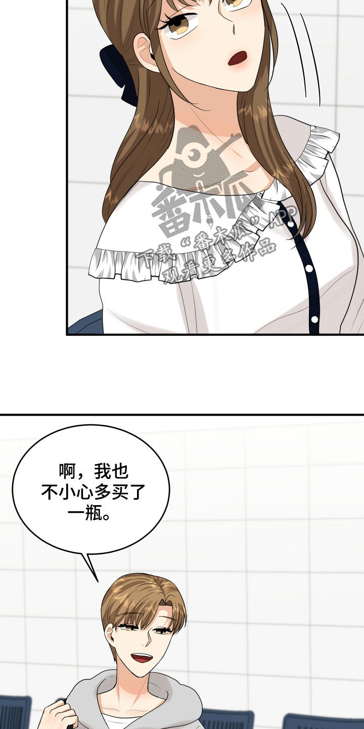 《单向的爱》漫画最新章节第29章：示好免费下拉式在线观看章节第【3】张图片