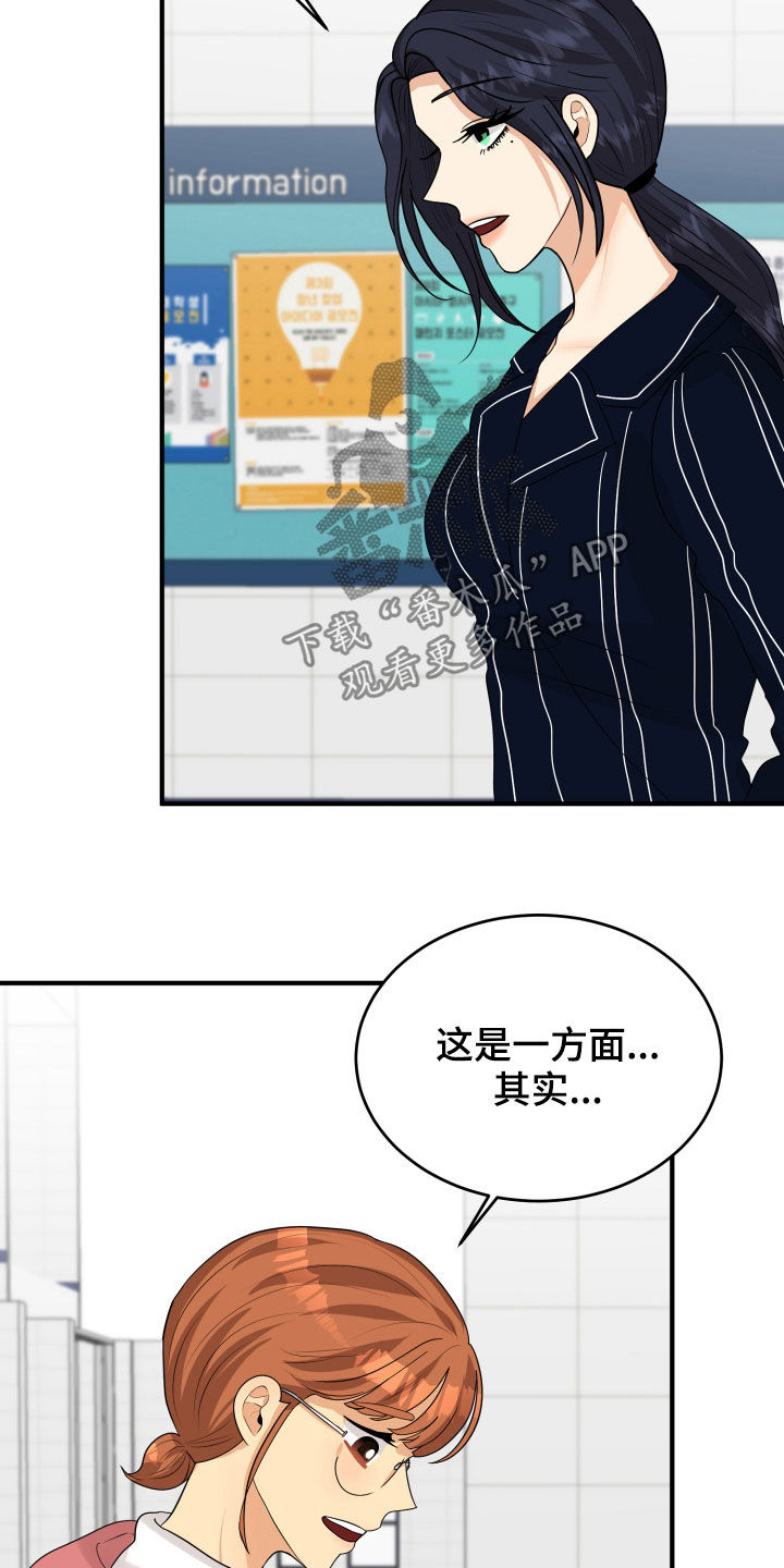 《单向的爱》漫画最新章节第30章：心事免费下拉式在线观看章节第【6】张图片