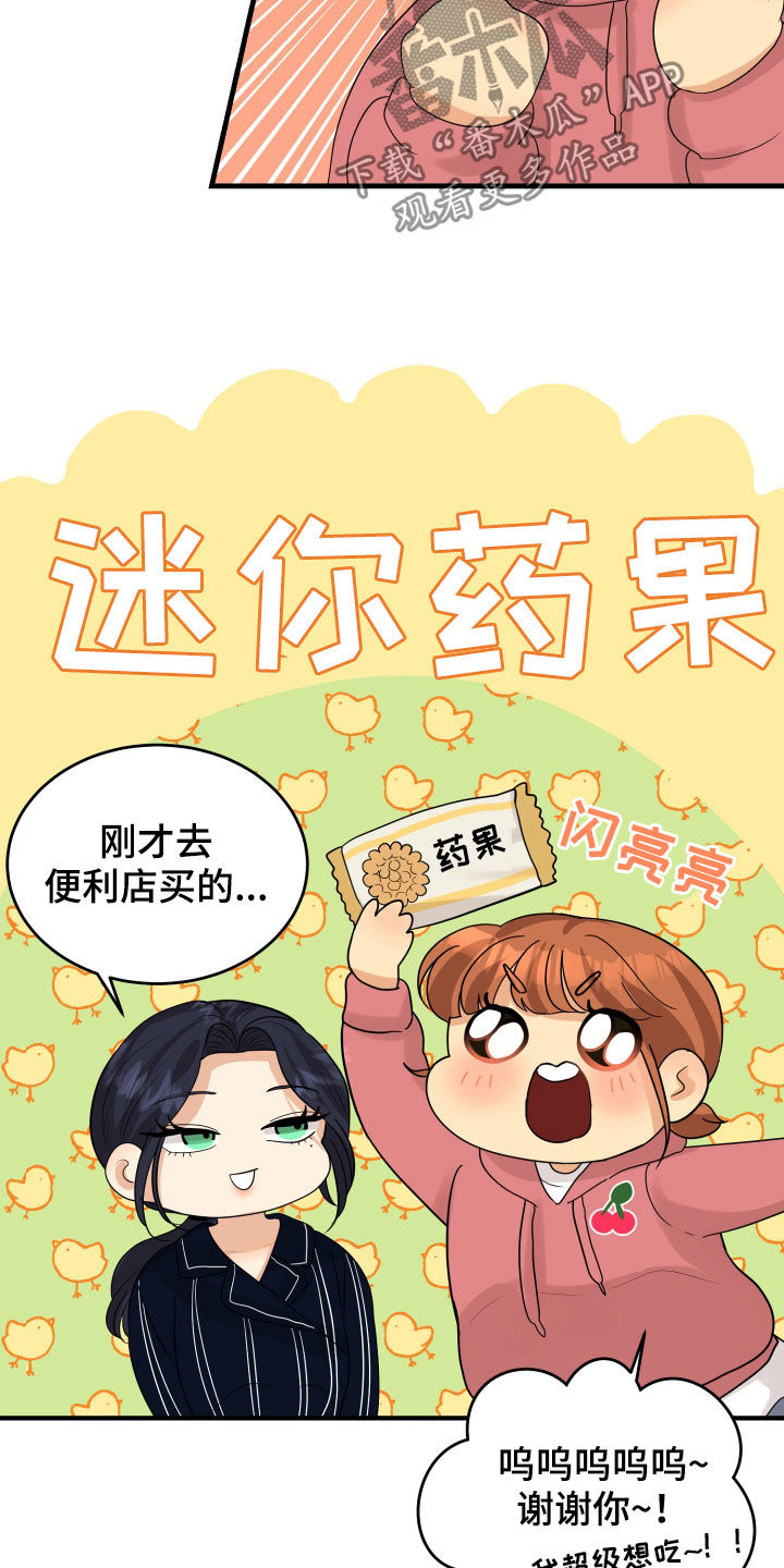 《单向的爱》漫画最新章节第30章：心事免费下拉式在线观看章节第【8】张图片