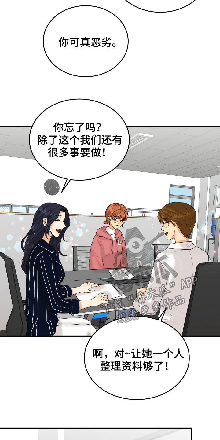 《单向的爱》漫画最新章节第30章：心事免费下拉式在线观看章节第【16】张图片