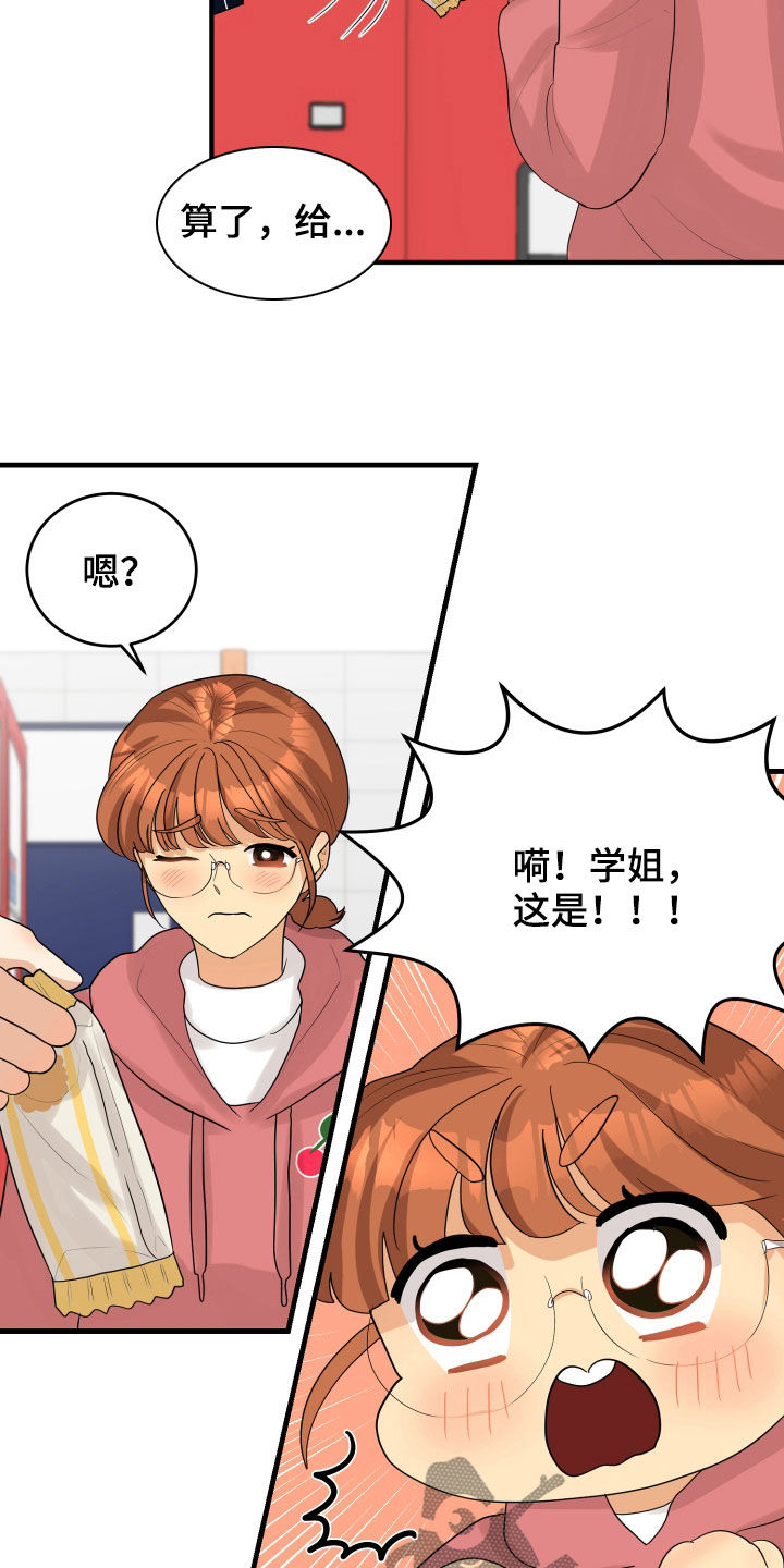 《单向的爱》漫画最新章节第30章：心事免费下拉式在线观看章节第【9】张图片