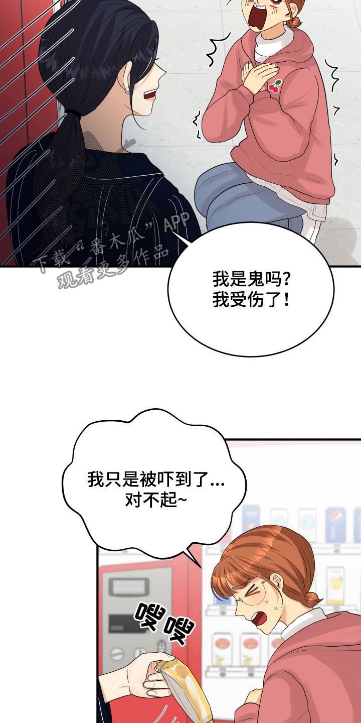 《单向的爱》漫画最新章节第30章：心事免费下拉式在线观看章节第【10】张图片